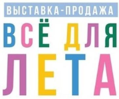 Внимание! Официальное обращение дирекции выставок 